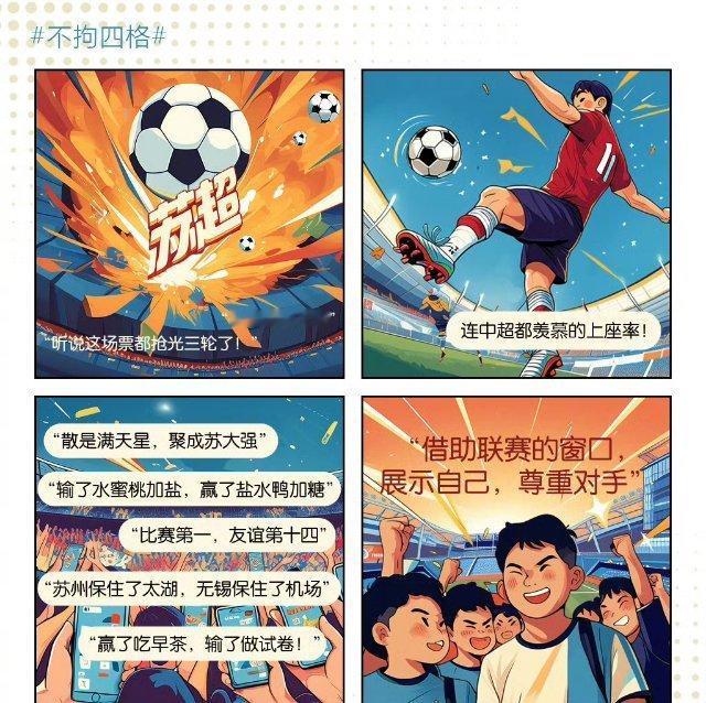 江苏足协副主席电话被打爆足球火了，乒乓球确实有人无队，很是丢人。 ​ ​​​