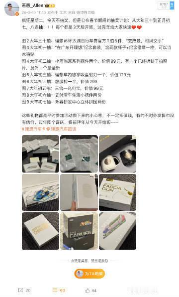 春节八连抽 初七好，放假最后一天，【关注+转评】抽禾赛研发中心立体拼图两份，春节