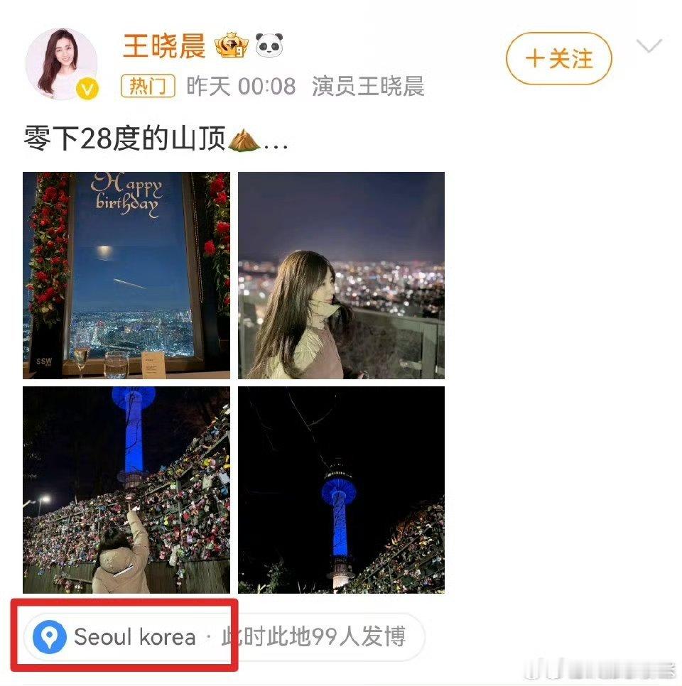 俞灏明王晓晨韩国约会 他俩好有夫妻相啊！！ 他们在一起蛮久了吧，挺稳定的[心]祝