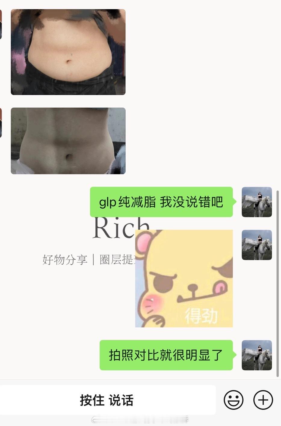 自己➖𝟭𝟬𝗝𝗶𝗻 一点变化都没𝗚𝗟𝗣➖𝟰𝗝𝗶𝗻 腰上赘肉
