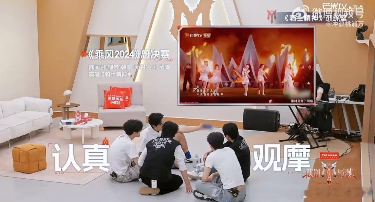 披哥观摩浪姐版骑士精神披荆斩棘直播 看着哥哥们盯着舞台专注的眼神，能真切感受到他
