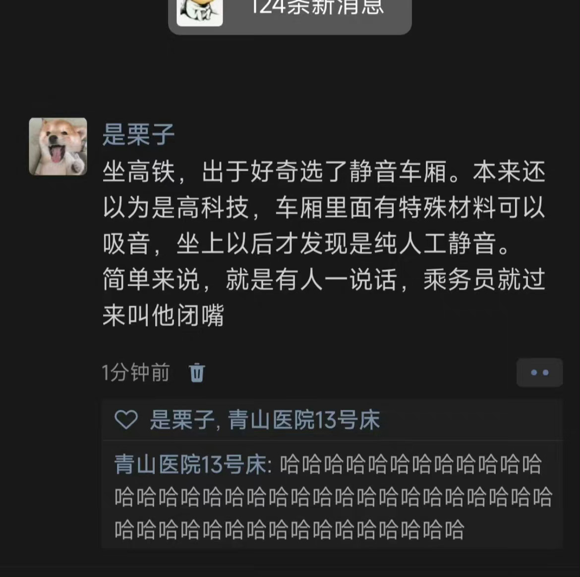 #坐高铁出于好奇选了静音车厢#主打一个人闻关怀呗[笑cry]  哈哈哈   不过