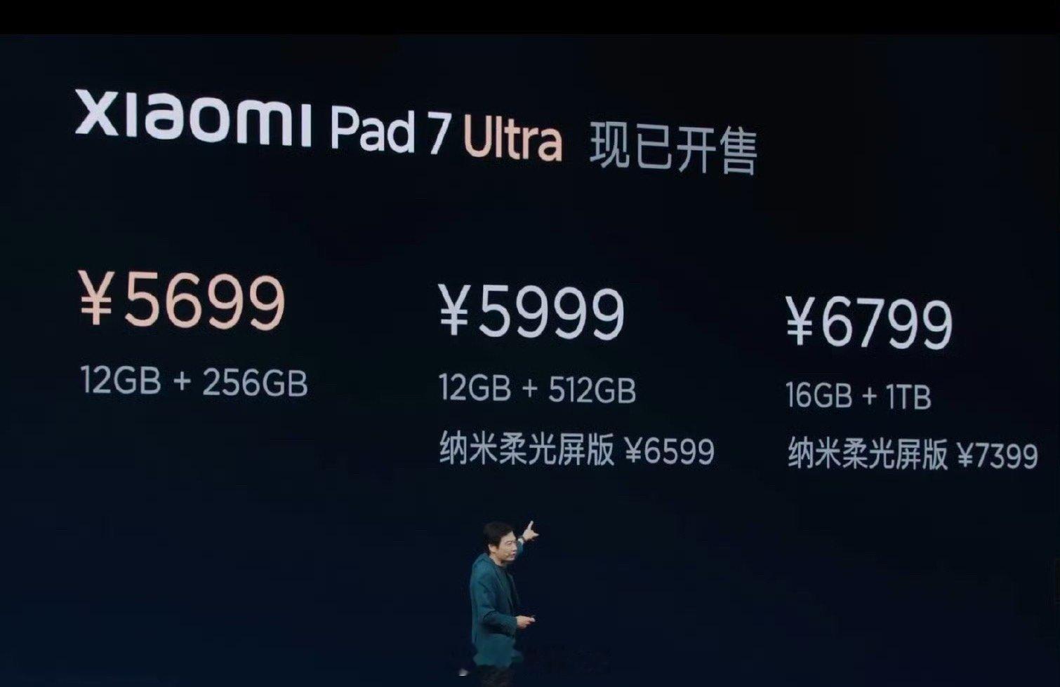 Xiaomi Pad 7 Ultra 现已开售 ，不同配置及价格如下：12GB 