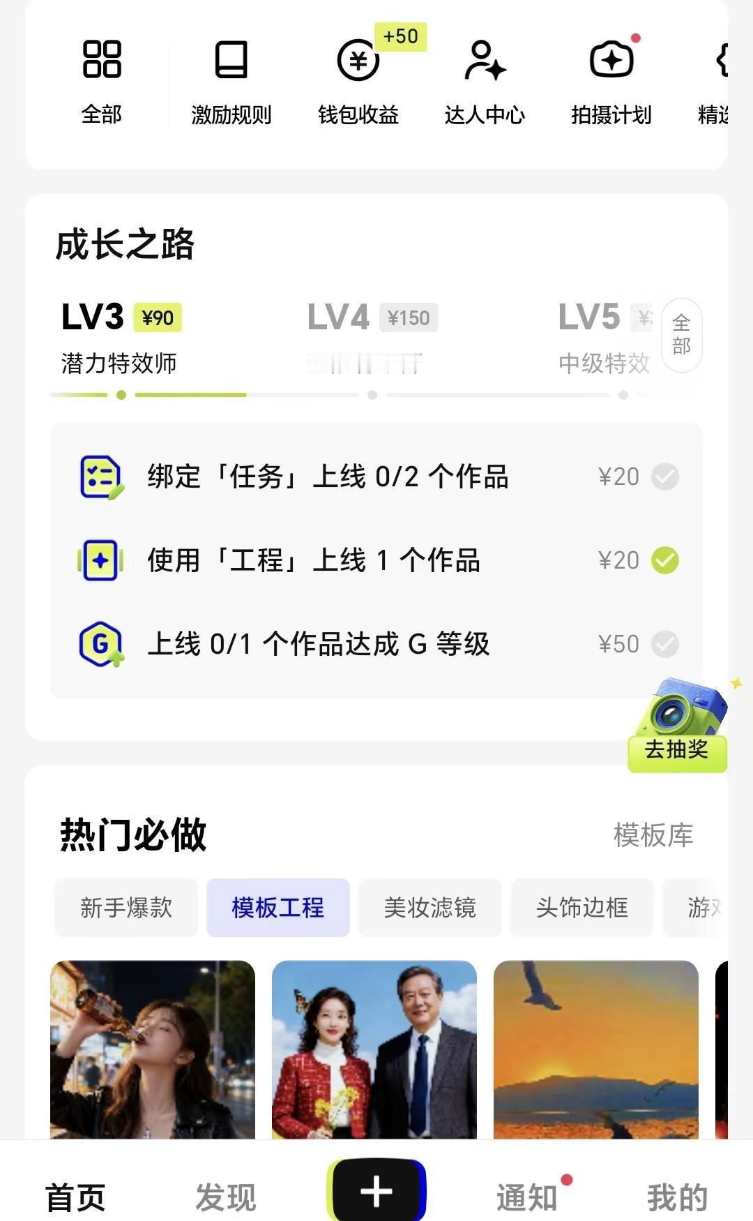 我炸，这下终于轮到我了吧，感动🥹。真不容易呀，尊贵的 Lv3 潜力特效师来了，