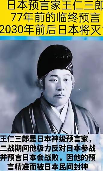 预言阴影下的冒险：日本急推扩武，妄图以战破“末日”预言
 
日本近期在军事与外交