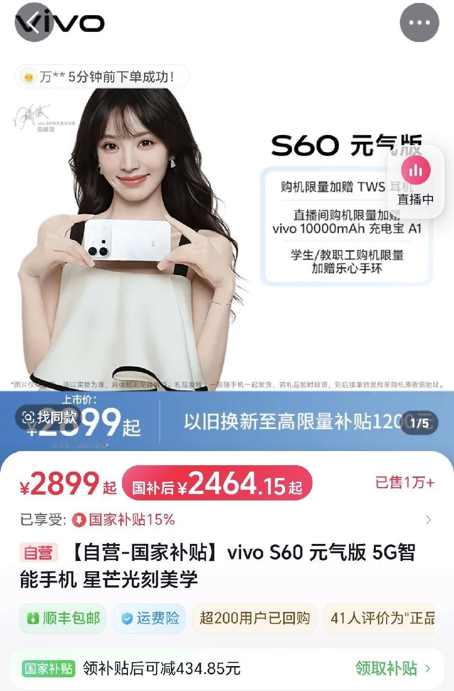 1、红米K80（游戏性能首选，性价比天花板）
 
 
国补后到手价：2339元（