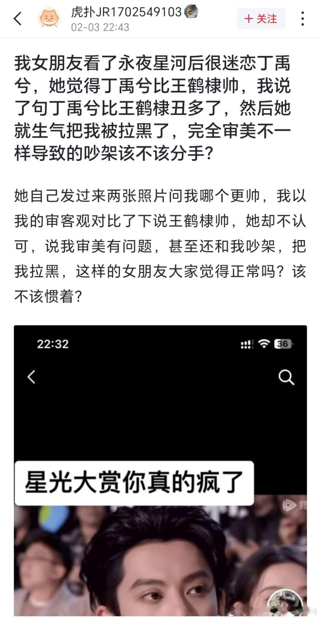 这是河堤被黑最惨一次，上面那位是浓颜系大帅哥，至于下面那位交给路人评价！ ​​​