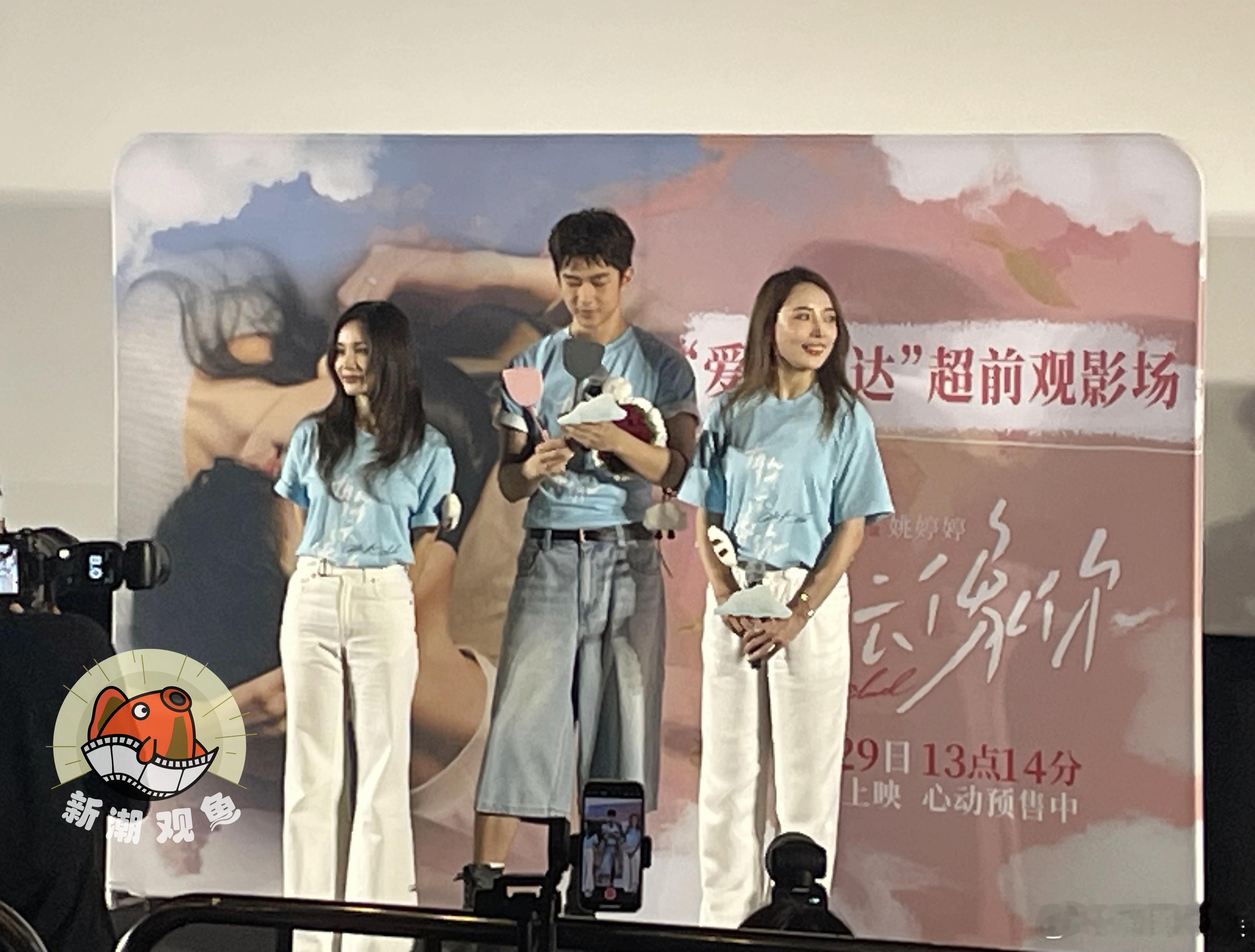 8月23日，上海，电影《有朵云像你》导演出席“爱意直达”超前观影场，与观众互动。