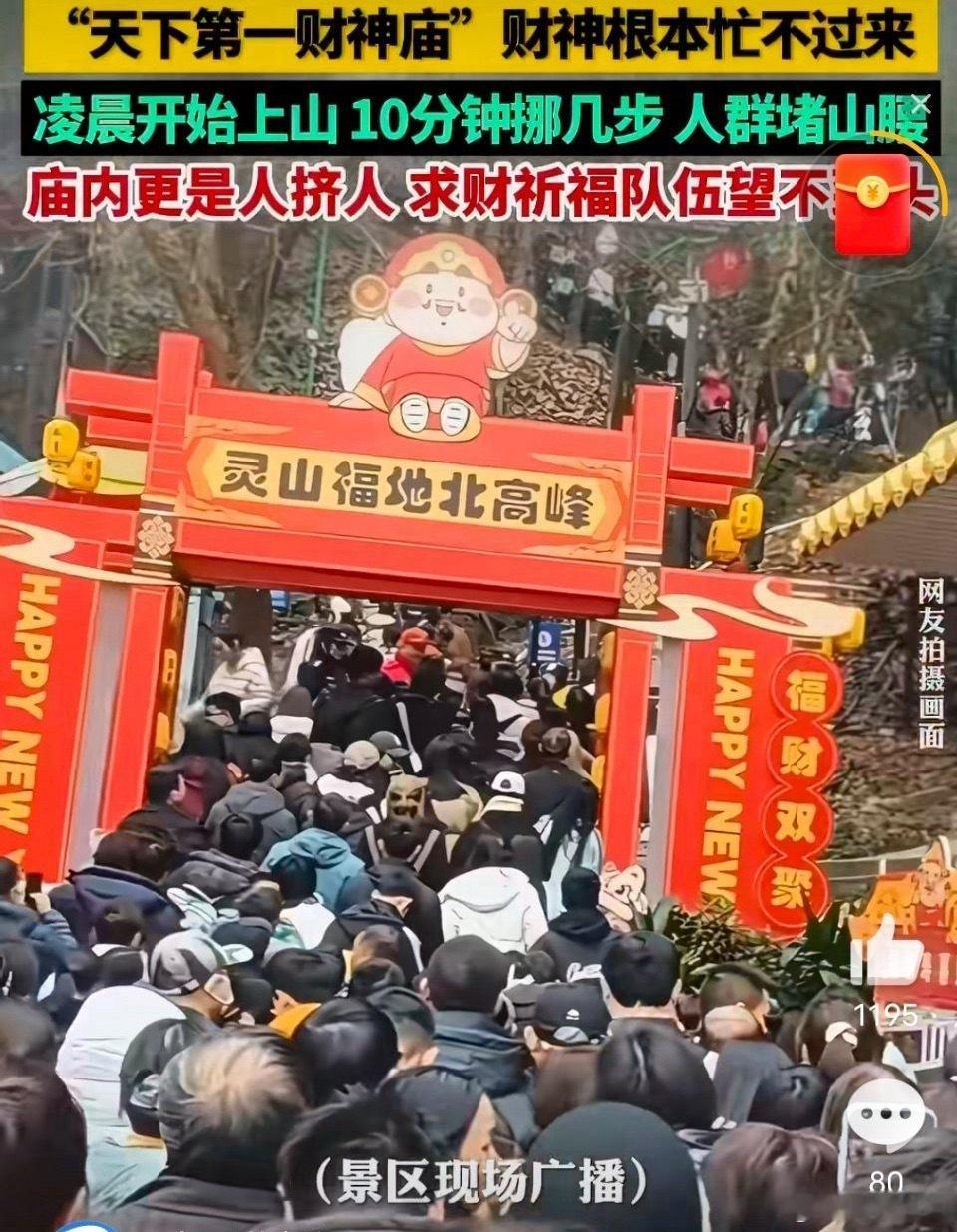 前方无厕所无烤肠无茶叶蛋，热气腾腾的中国年，马上就要过完了。看来过年以来大家最喜