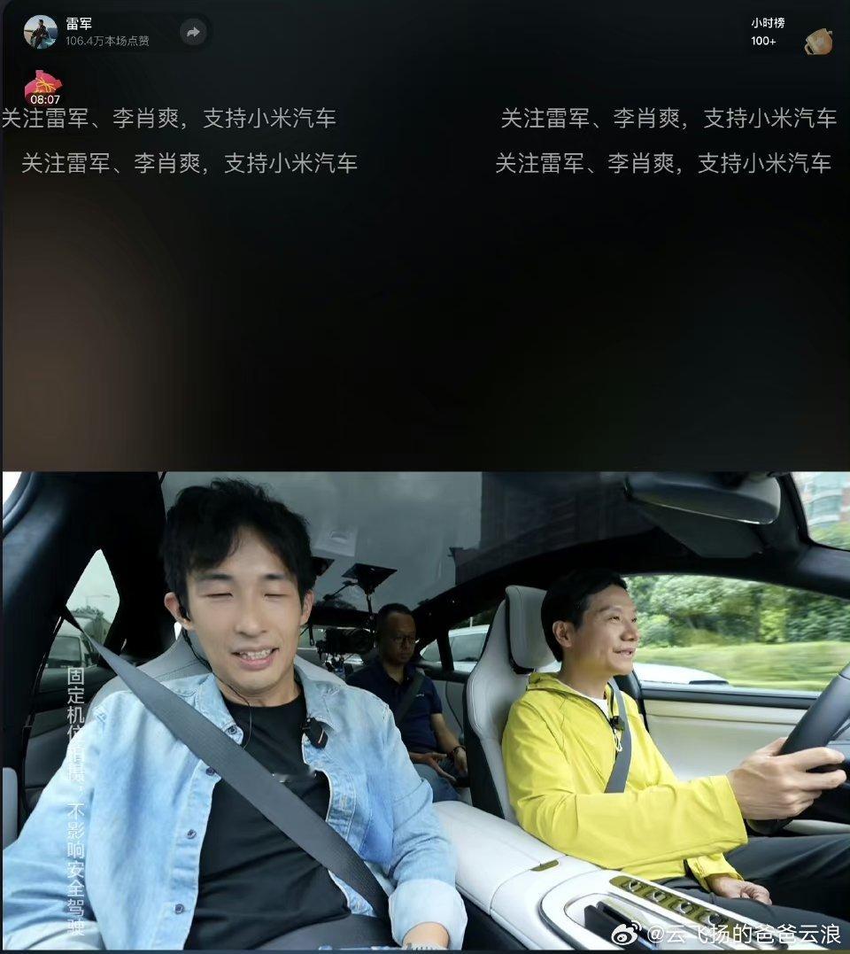 #黑神话悟空[超话]##黑神话悟空# 上线后，小米CEO雷军在试车直播中提到近期