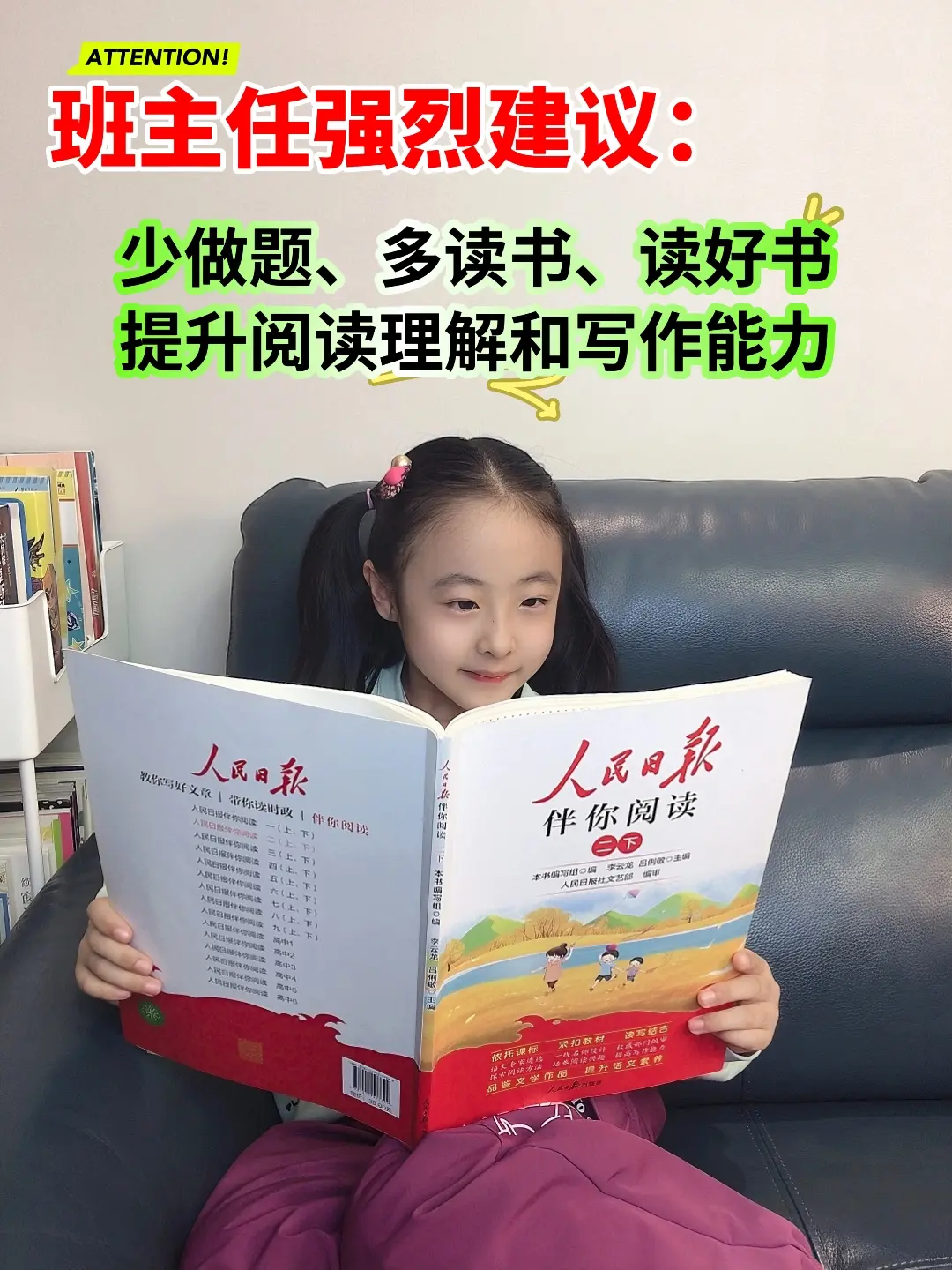 《人民日报伴你阅读》所选文章篇篇经典🔥。《人民日报》同步课本拓展阅读...