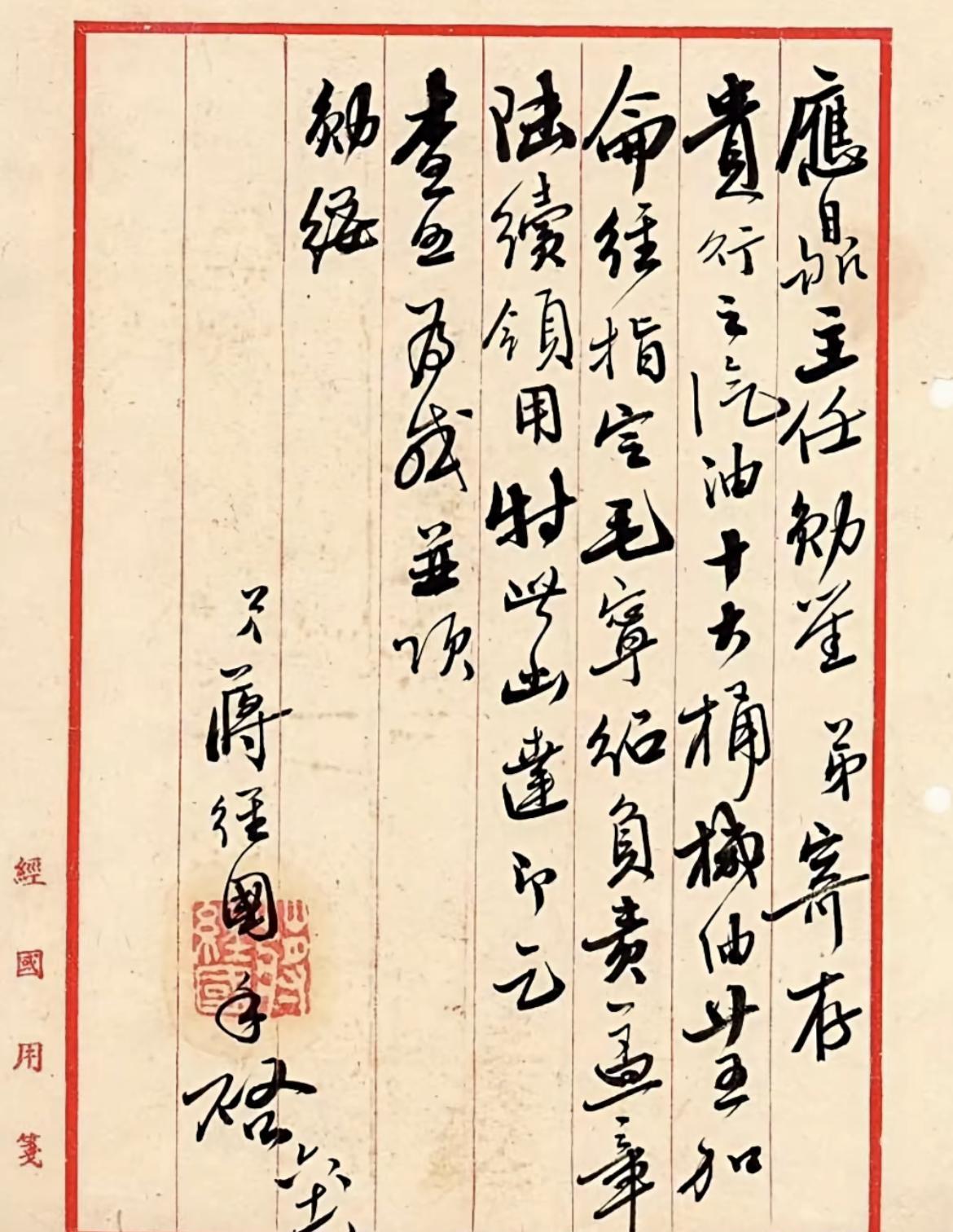 蒋经国的书法，大家觉得如何？