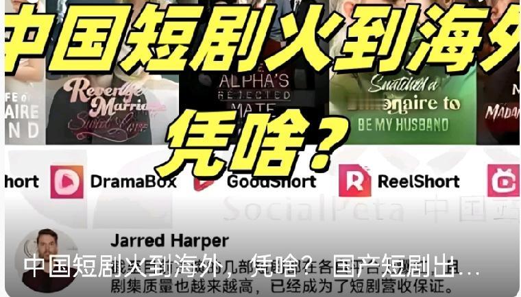 5人3周赚疯！AI短剧出海杀疯海外
 
洛杉矶地铁里，美国年轻人刷着手机紧盯屏幕