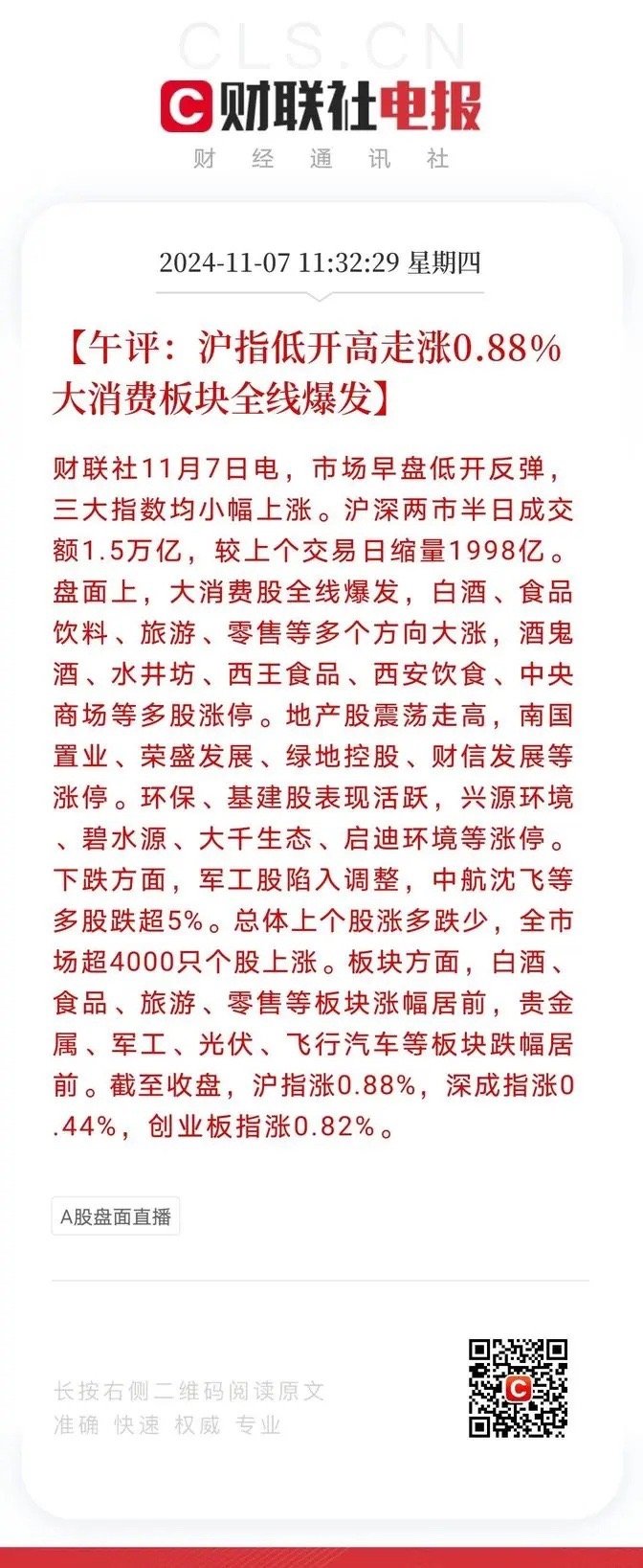 今天A股的表现真是让人刮目相看，一开盘就低开了20多点，眼看要接近3350这个关