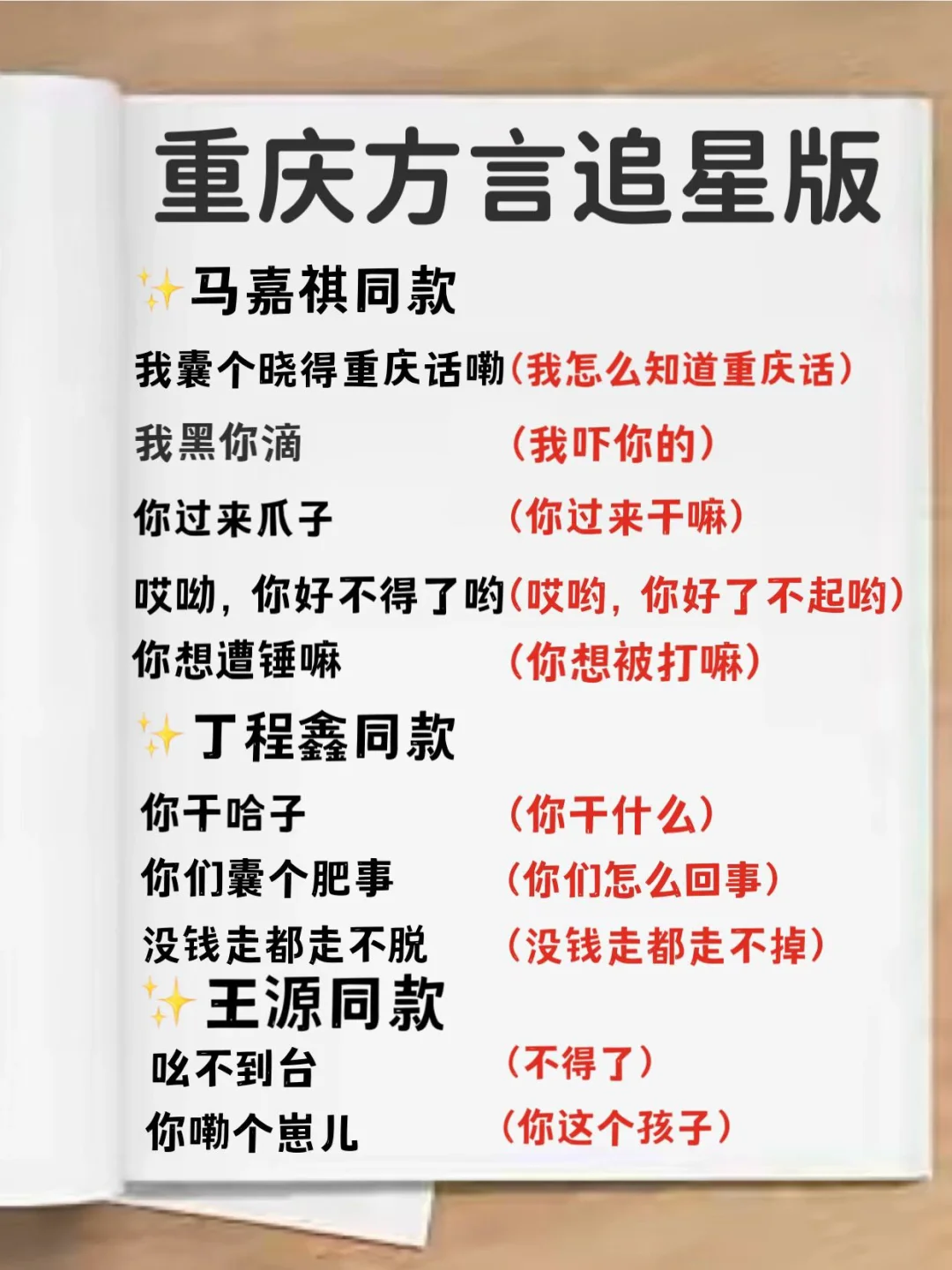 乖乖些‼️本地人在线教重庆方言该怎么说