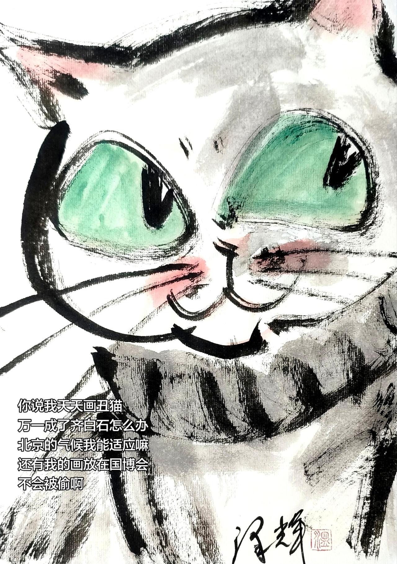 谁说国画不抖音 水墨写意猫 中国画猫猫 原创插画 温泽辉潦草猫