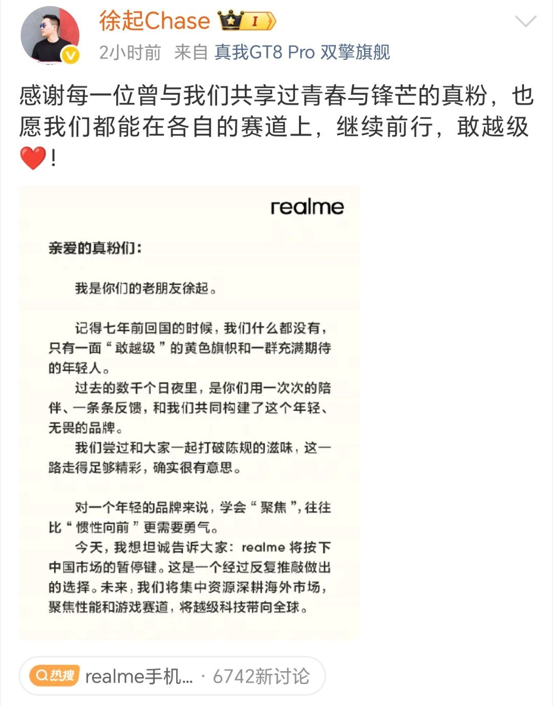 realme手机退出中国市场体验过也拥有过，真我手机确实不错。 