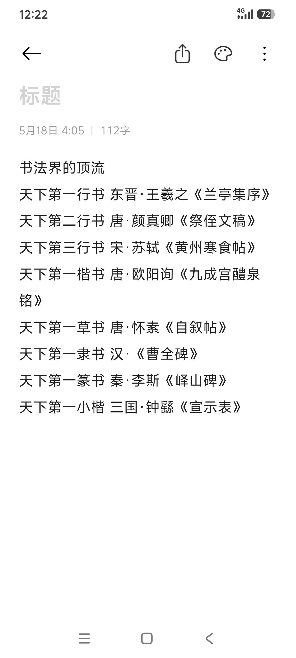 论