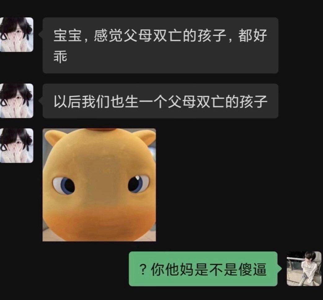 这智商也别生了