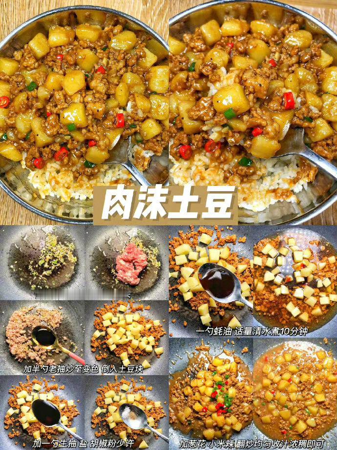优秀的男朋友就是做好饭菜等着公主下班！[doge]​​​​我的宝藏食谱 ​​​