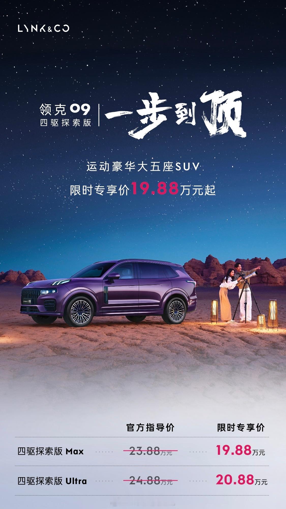 多，多少？你跟我说20万不到就能买到一台SPA架构的中大型SUV？是我午睡还没睡