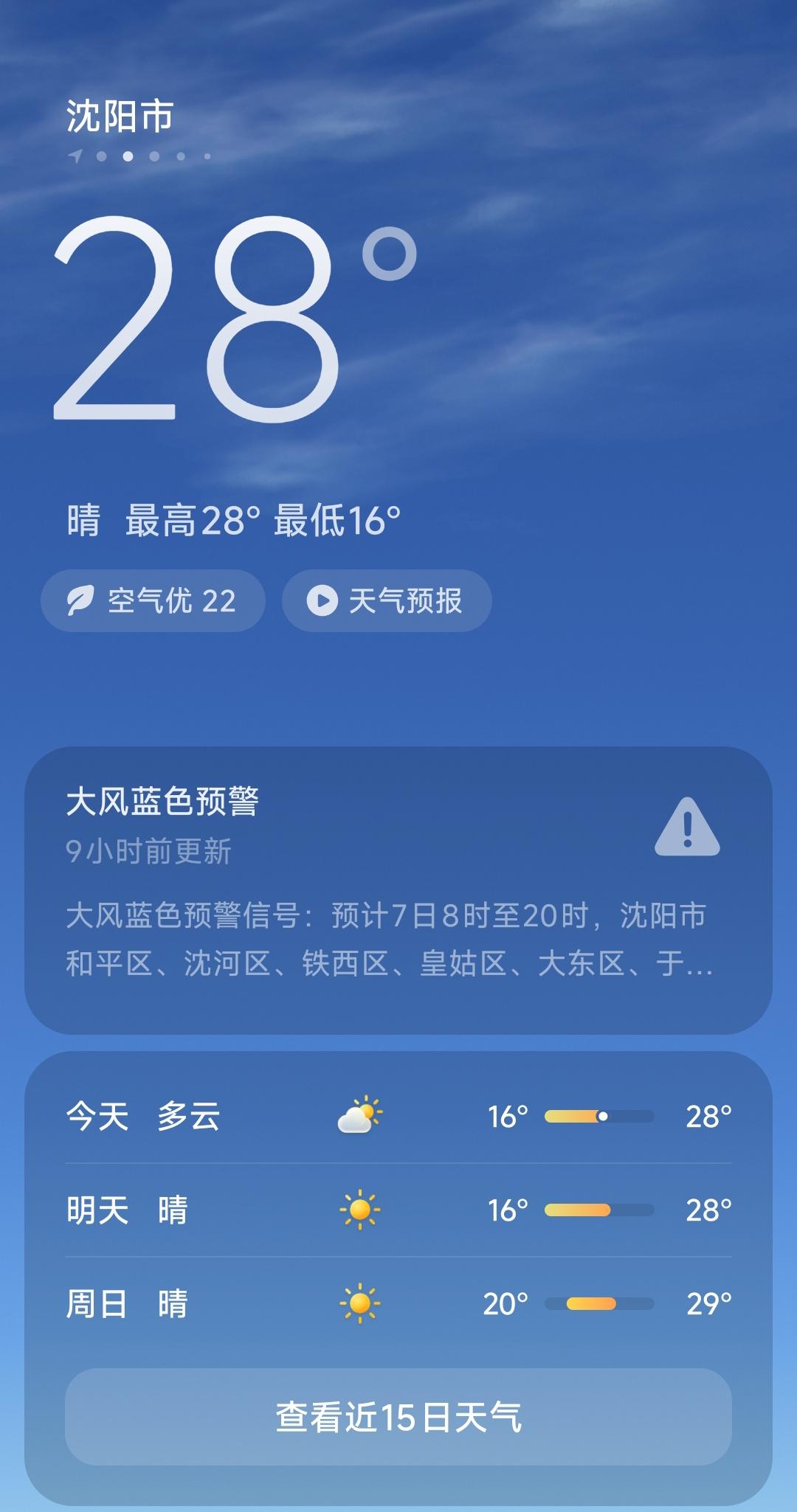 经历了多日的闷热潮湿之后，辽宁省14座城市终于恢复了往日宜居的气候。对于沈阳百姓