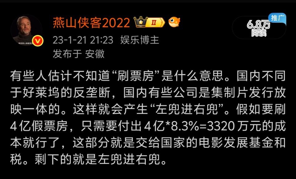 两年前我就说过刷票房是怎么一回事了，现在还是很有现实意义。套路罢了。现在都是利益