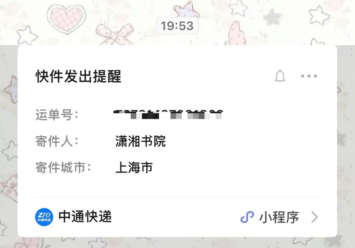 小说灯花笑[超话]灯花笑 我发现这个可能是前段时间抽奖的那个[羞嗒嗒][羞嗒嗒]