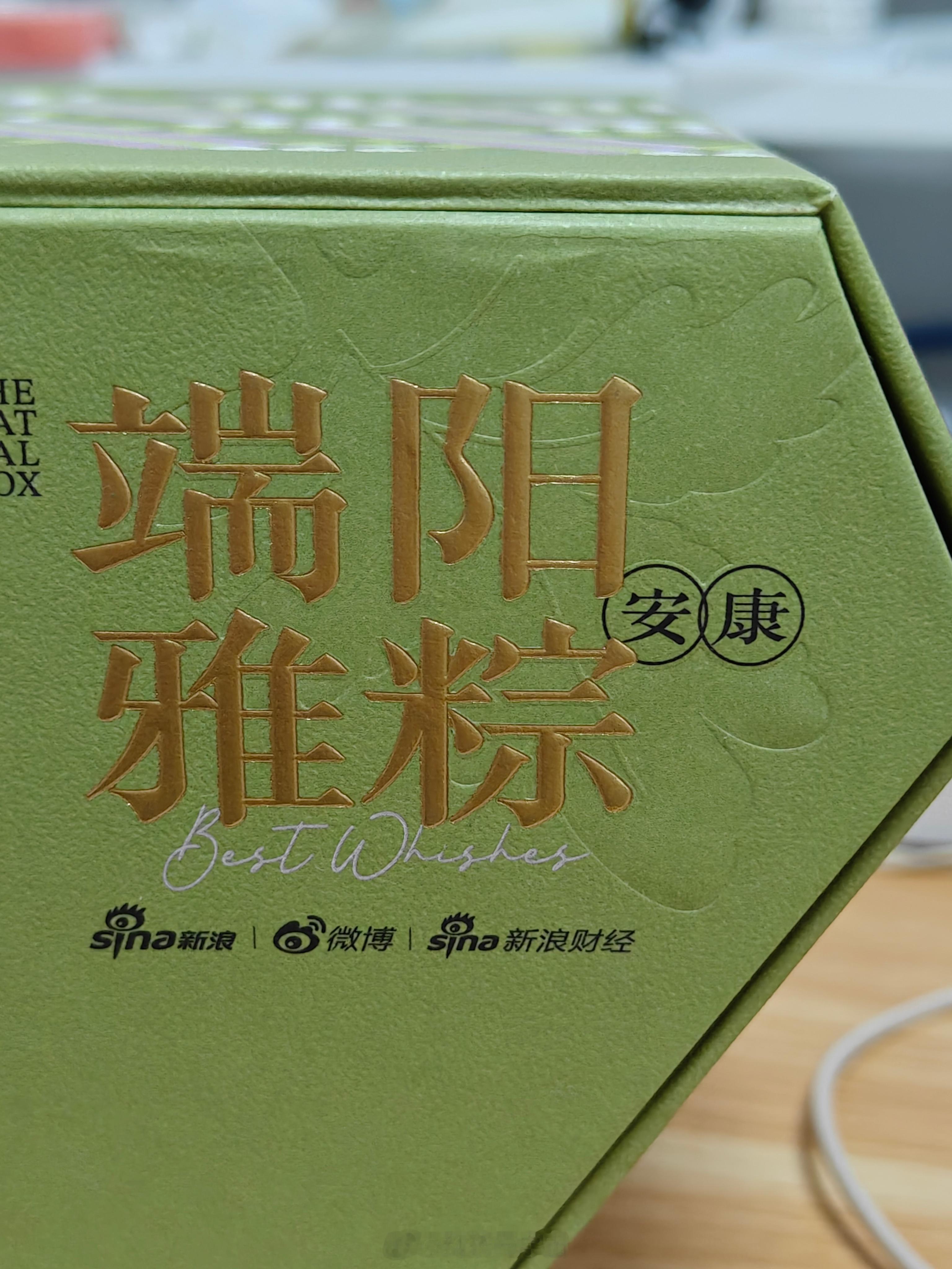 新浪微博也有端午礼盒[好喜欢][好喜欢]里面是一个粽子造型的小包包，绿色和咖色搭