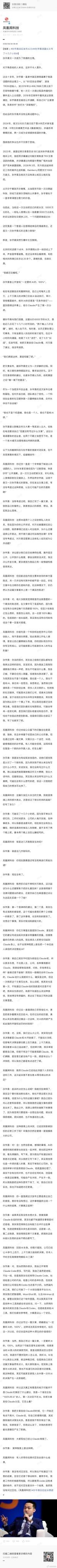 孙宇晨接受采访谈及引发热议的长文，透露稿件耗费十几个小时，熬了两个晚上才完成。他