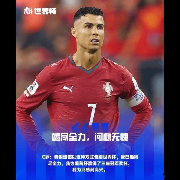 说实话C罗这话确实没毛病😔 在他之前葡萄牙确实啥冠军都没有，他带队拿了欧洲杯和