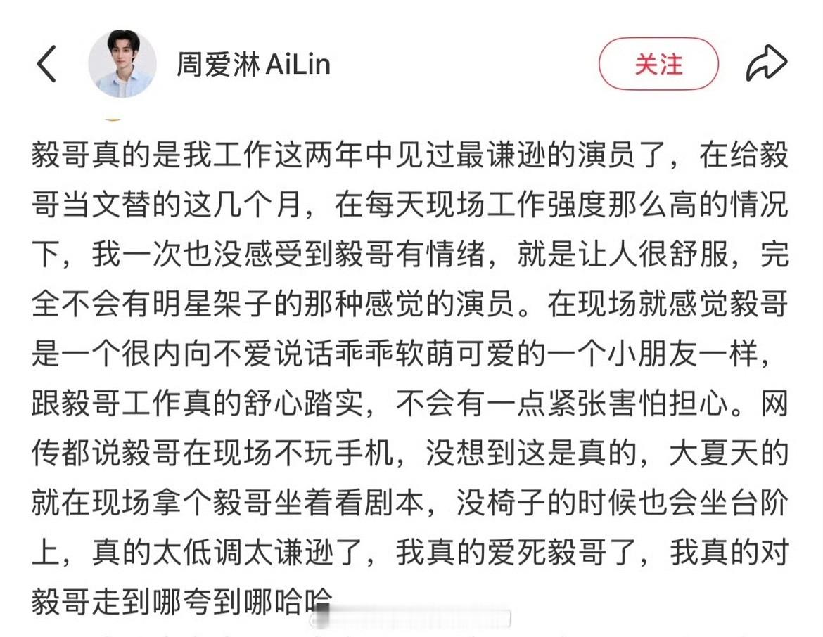 成毅[超话]成毅赴山海替身演员发文成毅赴山海替身发文替身演员为成毅发声啦！成毅本