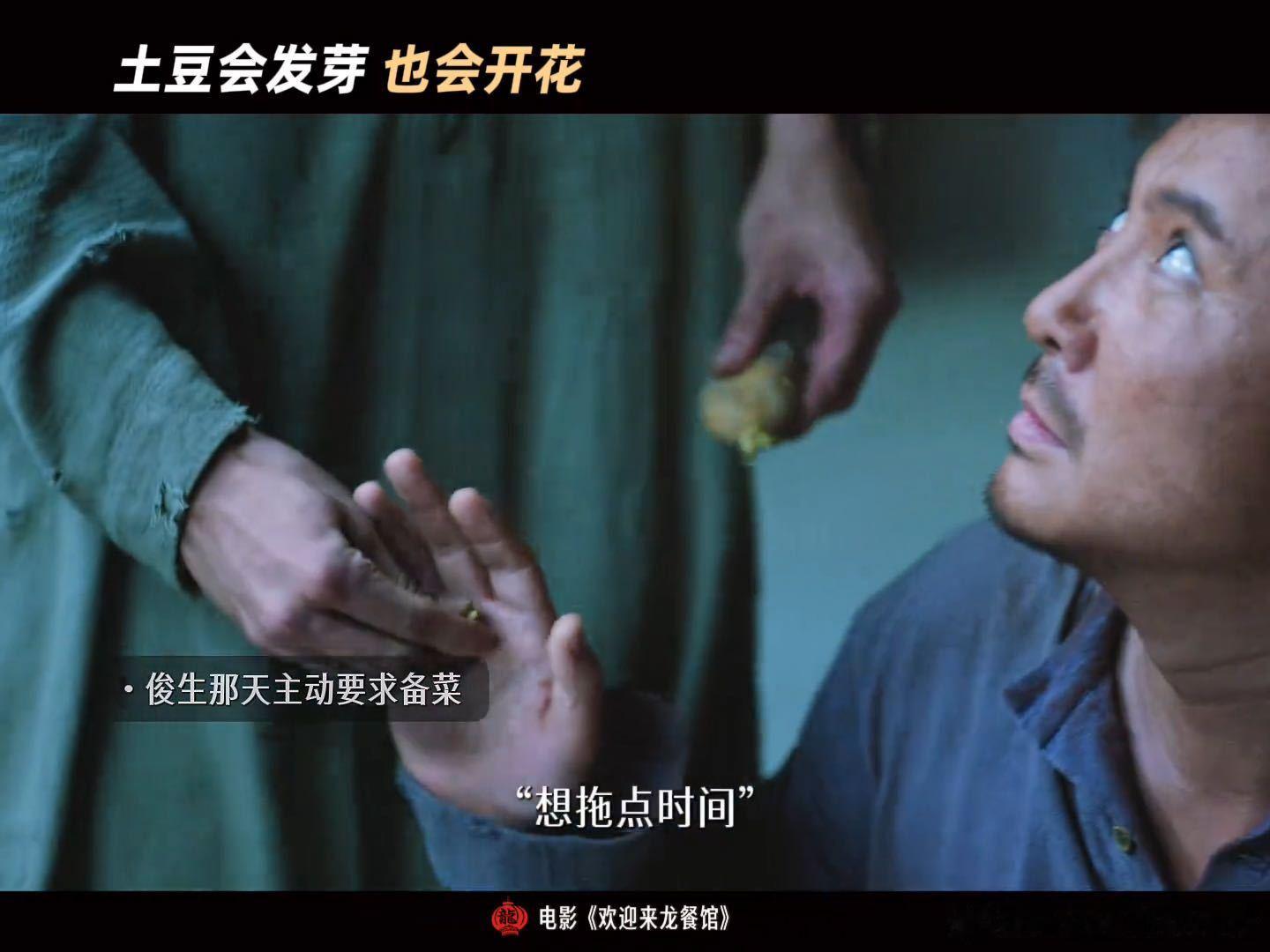 龙餐馆发芽土豆的首尾呼应龙餐馆发芽土豆的伏笔闭环了 徐福第一次见塞夫就严肃提醒发