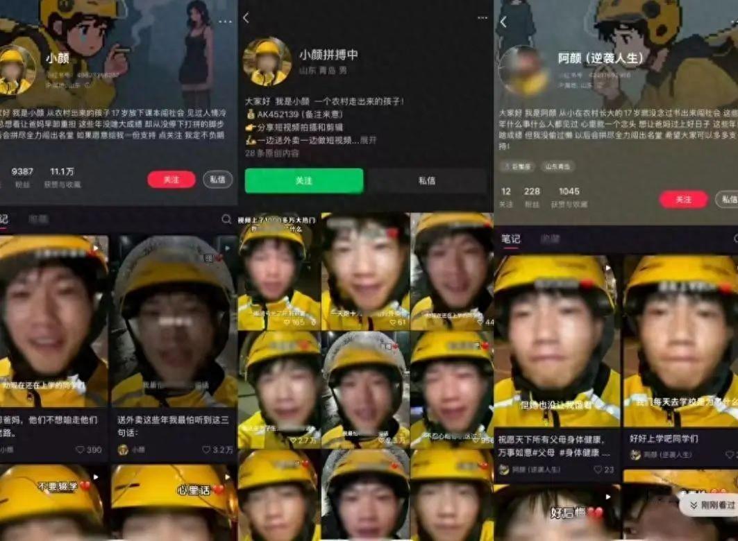 “凌晨四点送外卖、一个差评一天白干”“外卖骑手”哭诉悲惨经历引热议。警方通报：虚