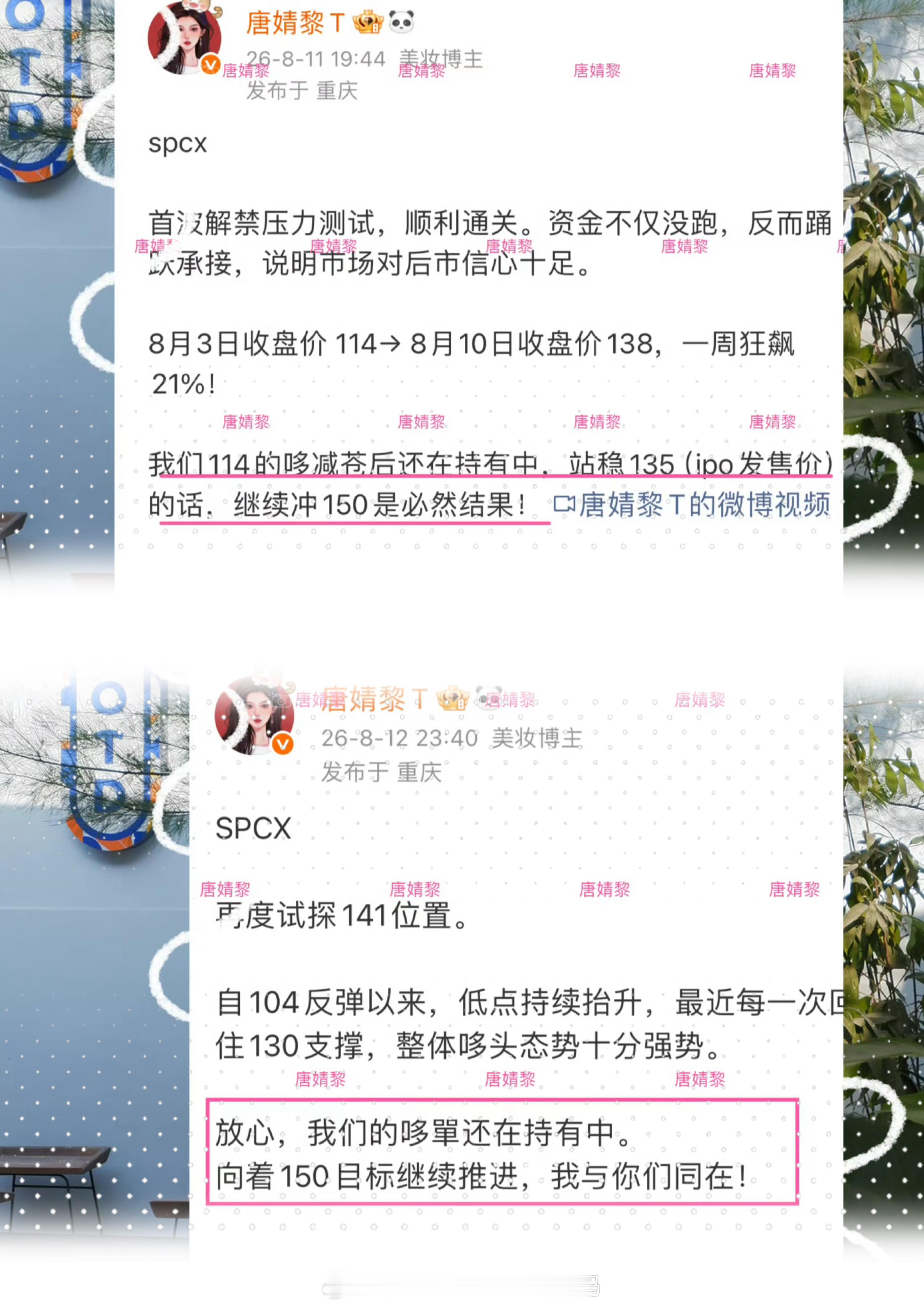 这轮行情走到现在，我们用结果说话：114的起点、150的终点，哪怕中间127减苍