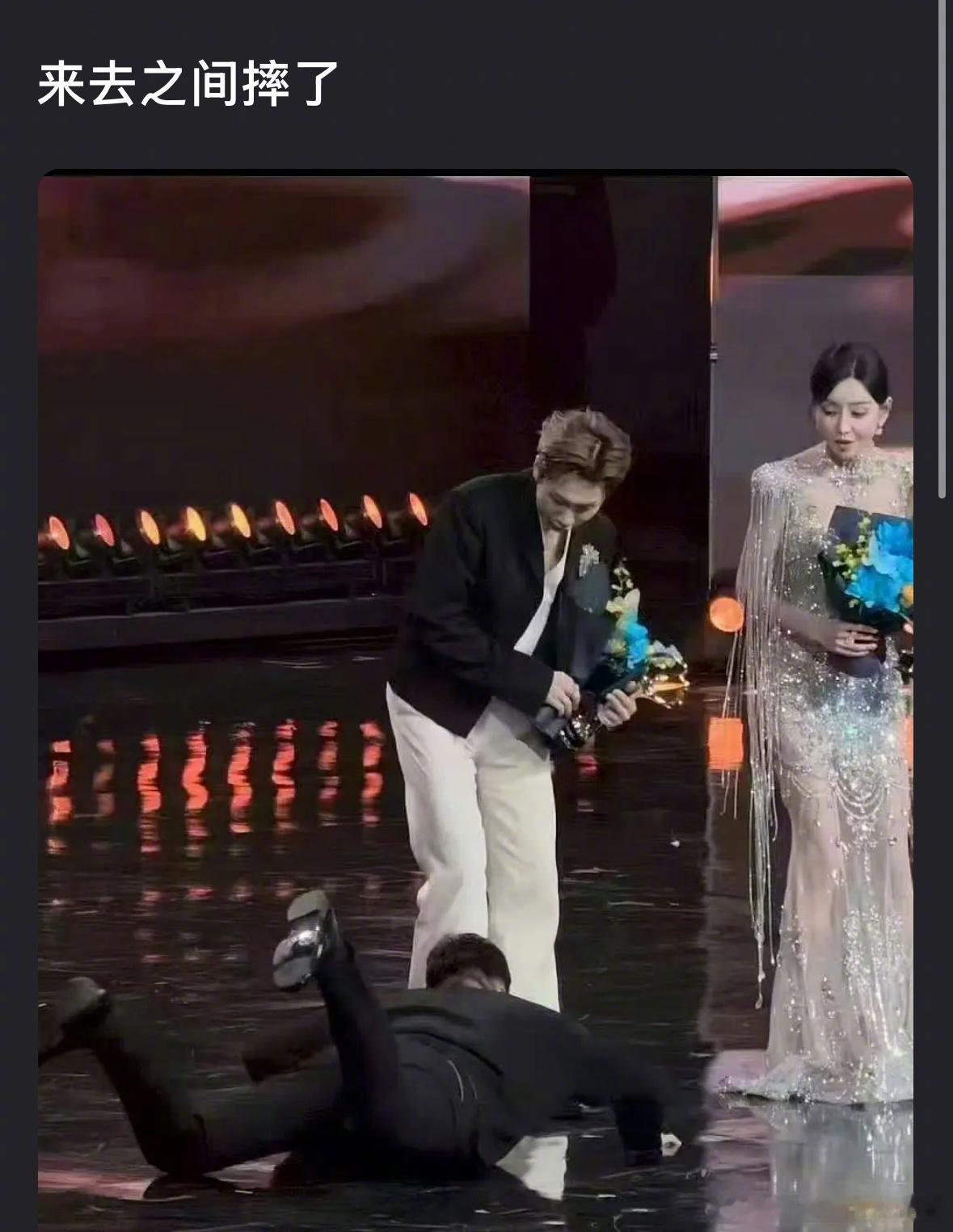 微博之夜内场 疑似夹总摔了…
