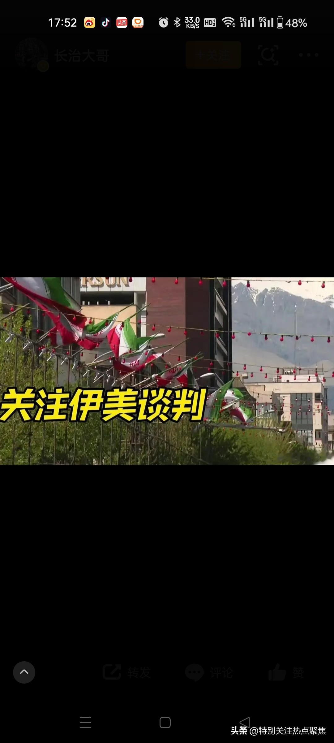 尚未回应】
聚焦特别关注的热点观点，当下伊朗军方强硬表态，声称要战斗到最后一人，