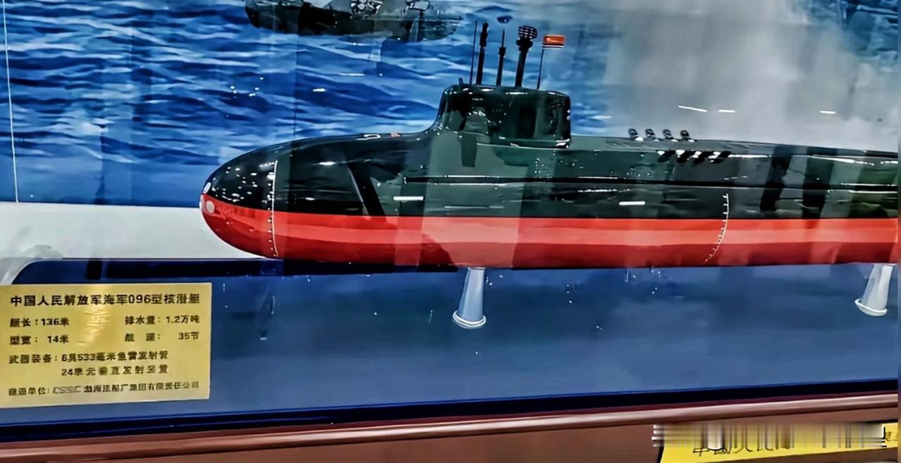 某船厂大黑鱼096模型有那么点意思，龟背真没有了，24单元战力拉满，美中不足就是