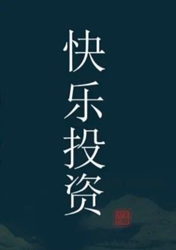 股票市场堪称最伟大的发明之一，它为普通人打开了参与国内外优质公司和ETF成长的大