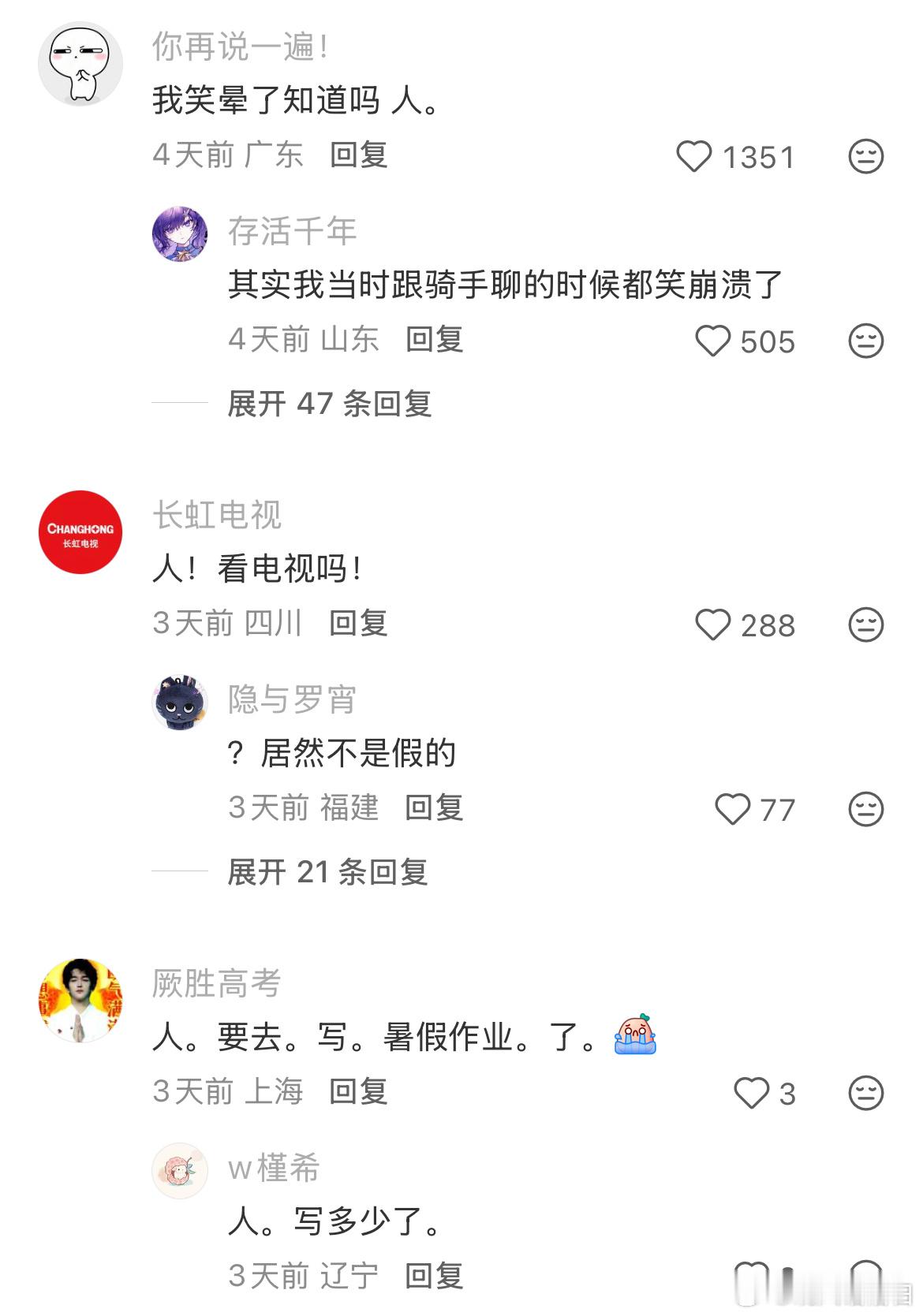 观后感：人真的太搞笑了🤣🤣🤣cr：logo 