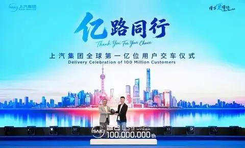 这一亿台车，代表了一亿次中国人对汽车的想象与梦想，承载了一代又一代人美好的汽车生