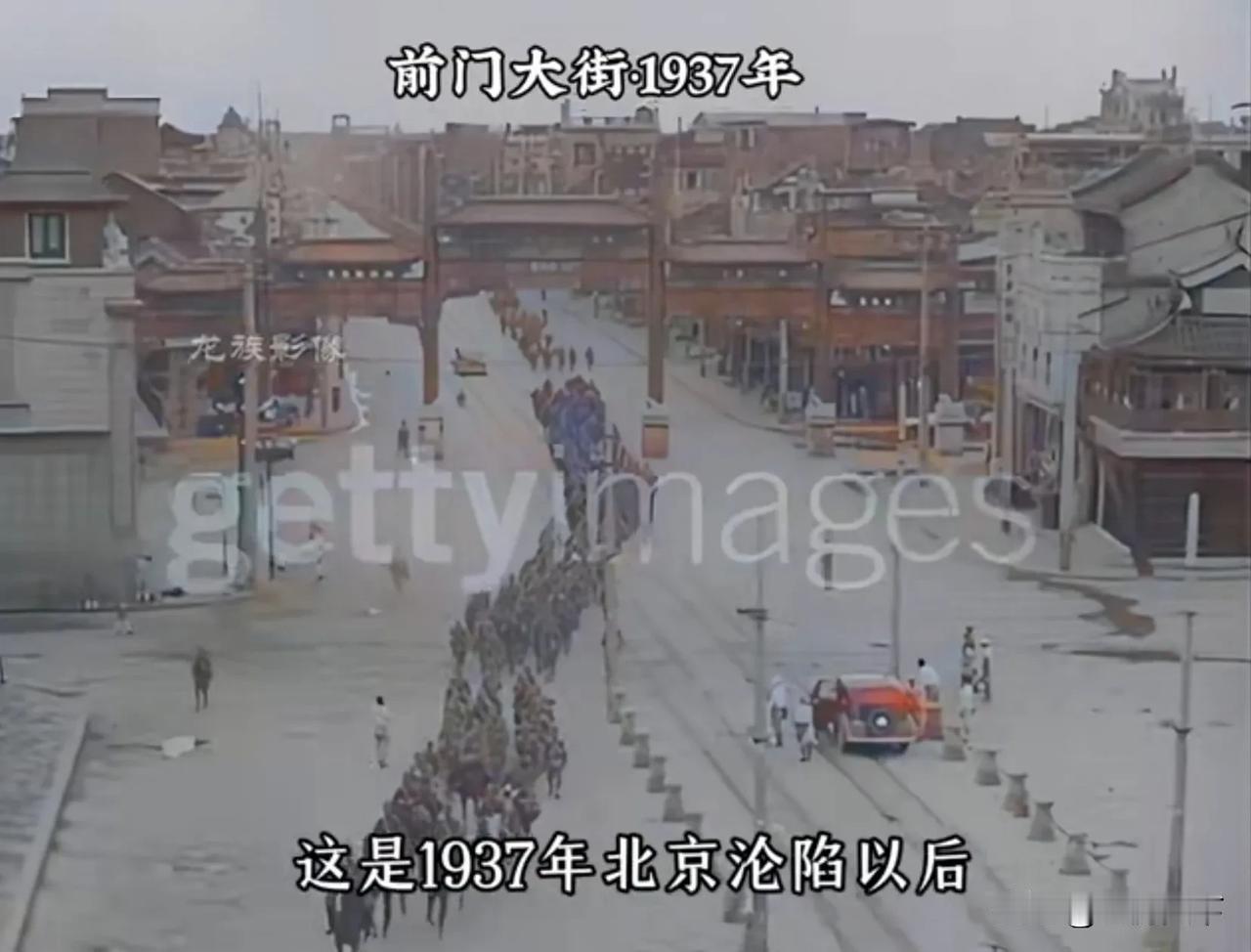1937 年北平
前门大街
被日军沦陷