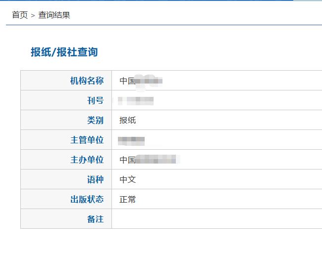 评职称的宝藏让我发现了！教育方向认可度很高的主流报纸，含金量C刊之上，可以发！