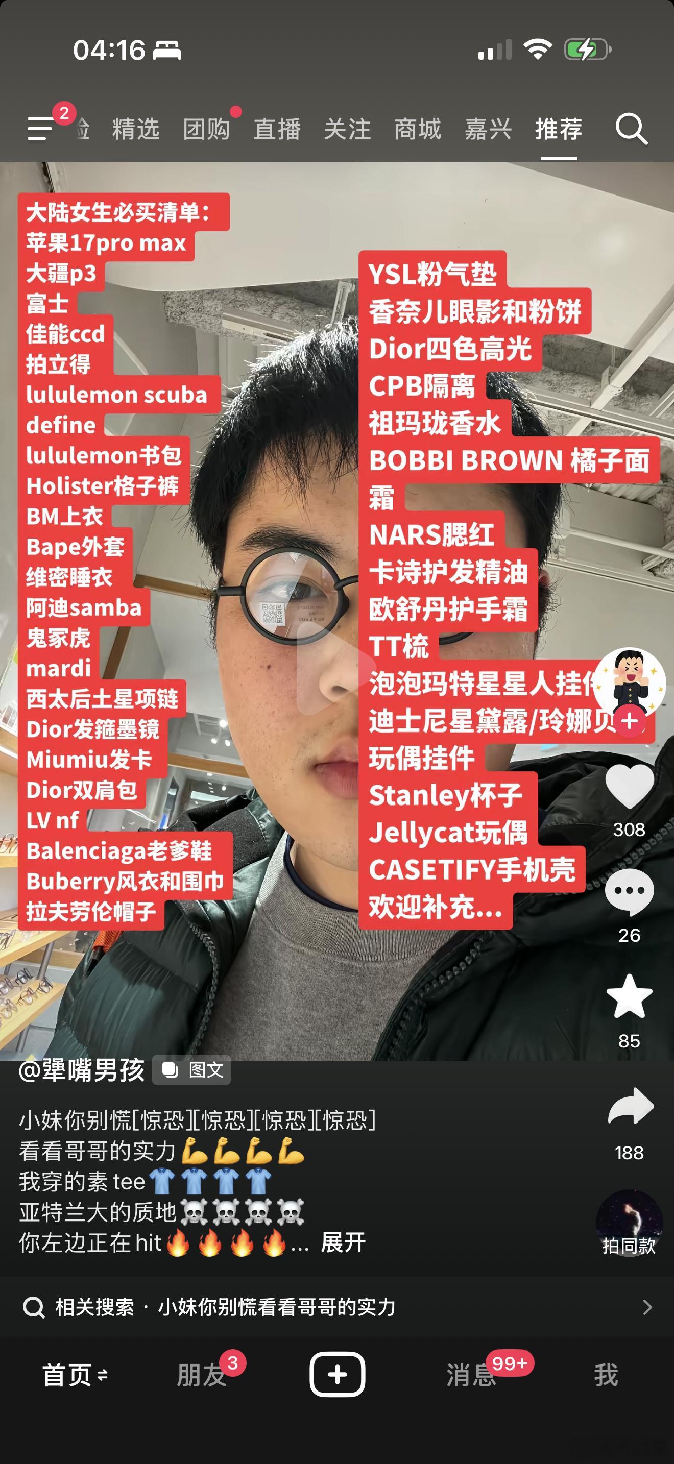 莲姐超市里面一半都有 