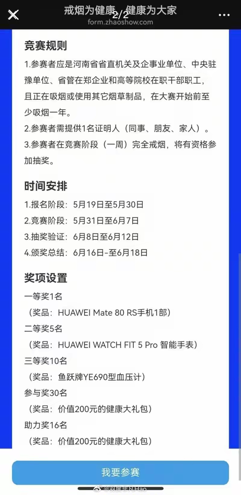 我看下次谁再说河南公务员待遇不好 