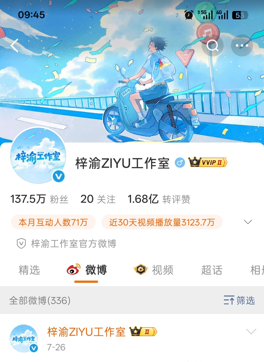 这个图三删除第二页的声明你不转发是有什么心事吗 