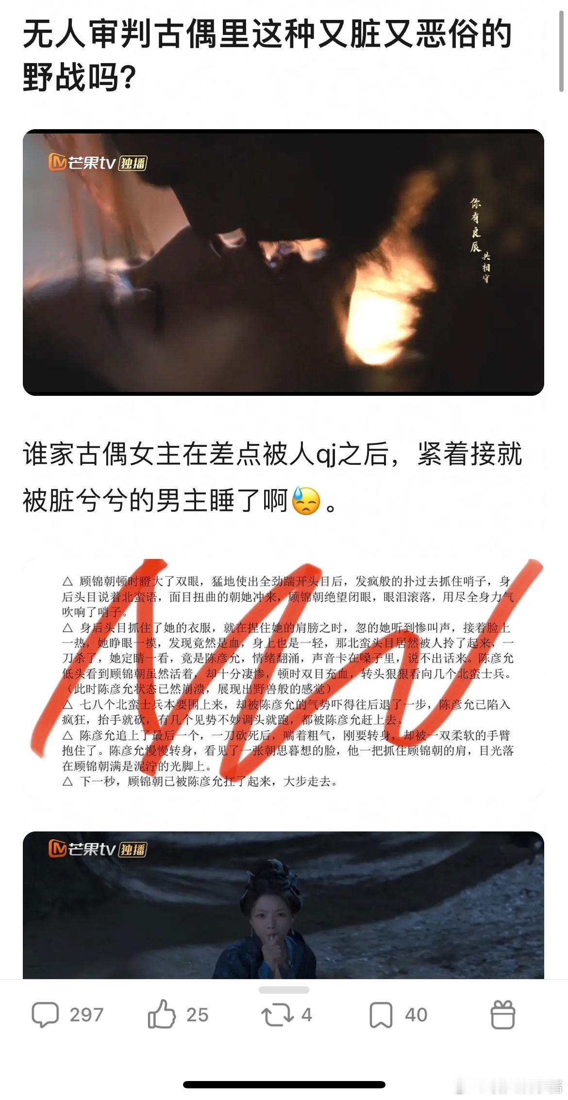 任敏此沙《良辰美锦》这剧情是怎么写出来的
