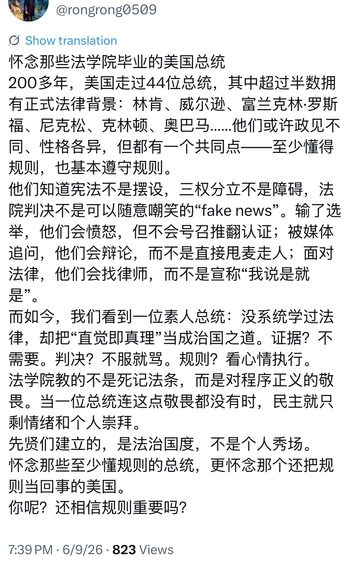 川粉爱的就是川普的无法无天、我行我素、厚颜无耻，觉得那是个性、直率、魄力…… 