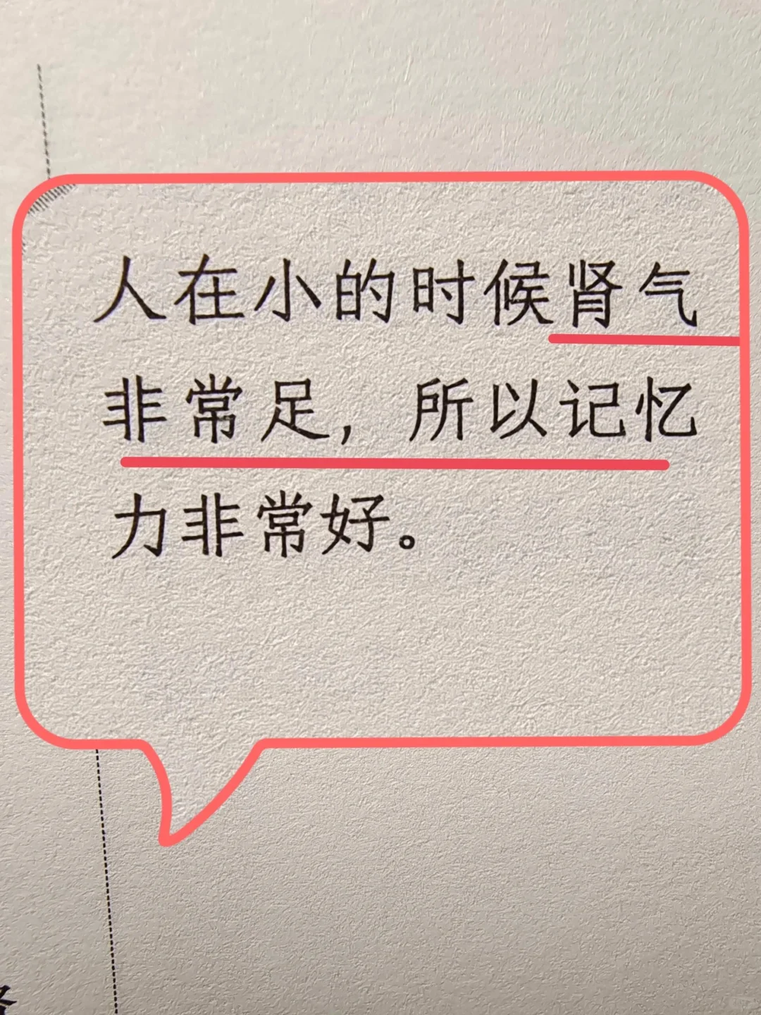 倪海厦老师——shen气足，记性好