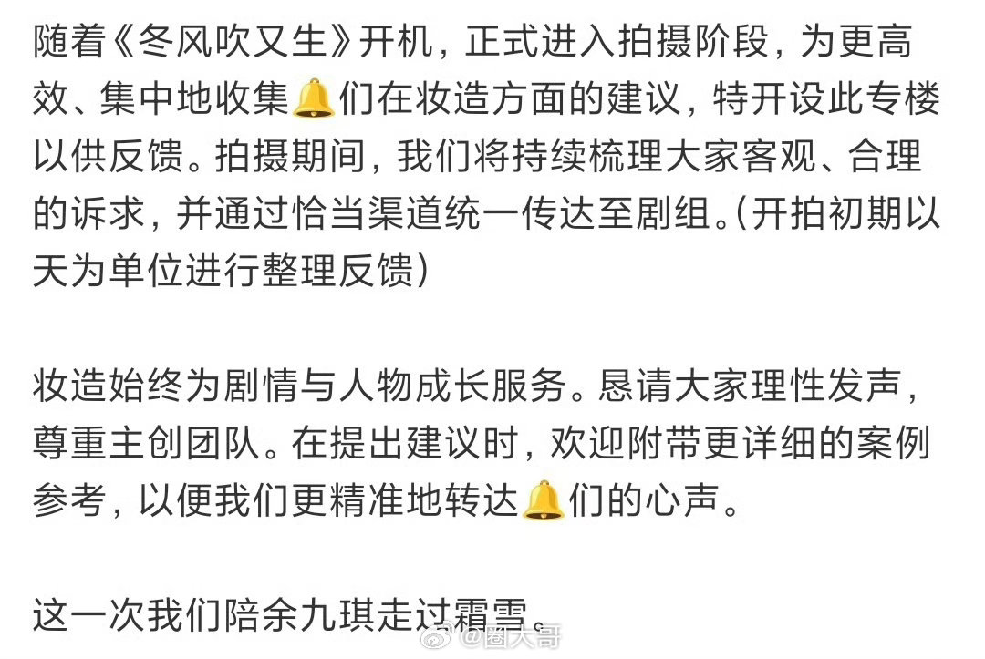 陈都灵冬风吹又生首个路透 陈都灵冬风吹又生余九琪妆造 哇哇哇哇，这也是偶像和粉丝